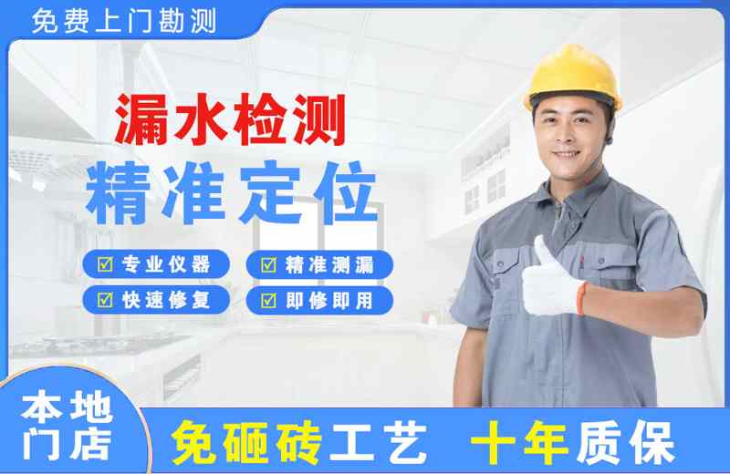 蓬江漏水检测精准定位